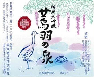 Collections — Enjoy rare & exclusive artisan sake directly from Japan.